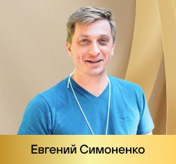 Евгений Симоненко, генеральный менеджер «Таймгруп Интернэшнл» розничная сеть магазинов Pandora , TOUS и I’M 